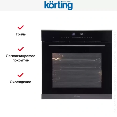 Электрический духовой шкаф Korting OKB 1331 GNBX фото 8
