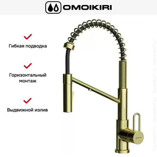 Смеситель Omoikiri MIKAWA 2 PLUS-SB LG фото 5