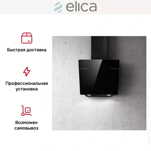 Вытяжка ELICA L'ESSENZA BL/A/60 фото 12