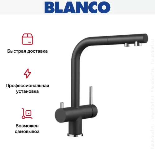 Смеситель Blanco FONTAS-S II SILGRANIT антрацит фото 9