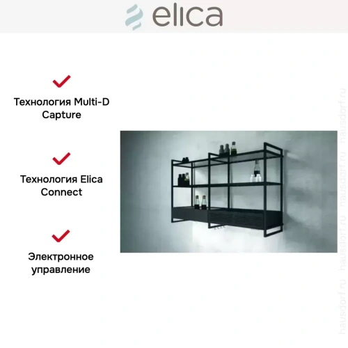 Вытяжка Elica OPEN SUITE BL/F/160 фото 3