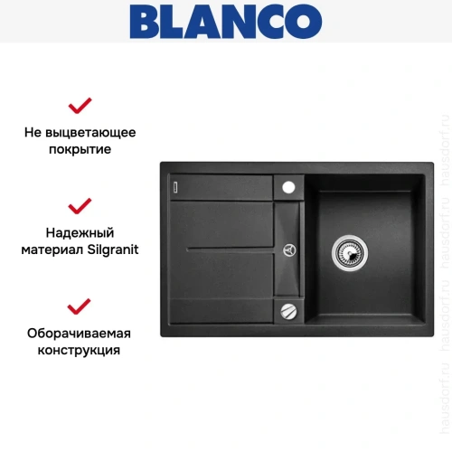 Мойка Blanco Metra 45S антрацит фото 16