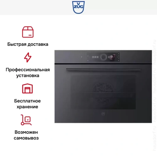 Духовой шкаф V-ZUG Combair V6000 45P C6T-21059 черное стекло фото 10