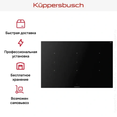 Варочная панель Kuppersbusch KI 8820.0 MR фото 6