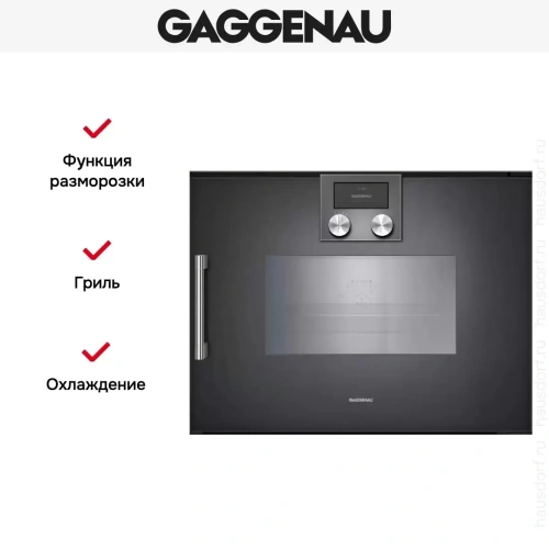 Комбинированный духовой шкаф-пароконвектомат Gaggenau BSP270101 фото 6