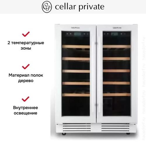 Встраиваемый под столешницу винный шкаф CellarPrivate CP042-2TW фото 7