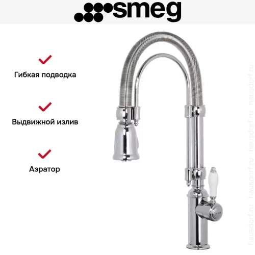 Смеситель Smeg MIDR7CR-2 фото 4
