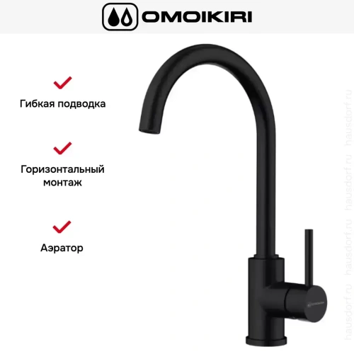 Смеситель Omoikiri SHINAGAWA GB фото 2