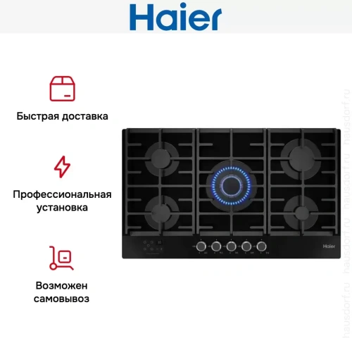 Газовая варочная панель Haier HHX-G95CWSB фото 7