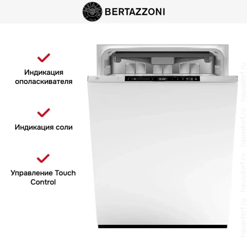 Встраиваемая посудомоечная машина Bertazzoni DW6083PRTS фото 6