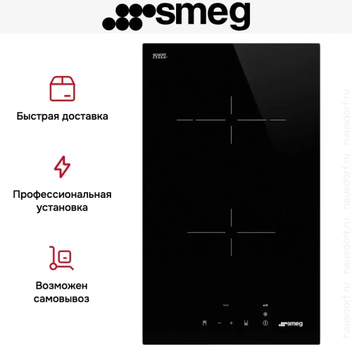 Варочная панель Smeg SE232TD1 фото 11