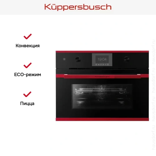 Компактный духовой шкаф с микроволнами Kuppersbusch CBM 6350.0 S8 Hot Chili фото 7