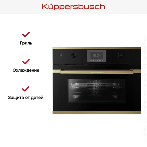 Компактный духовой шкаф с микроволнами Kuppersbusch CBM 6350.0 S4 Gold фото 6