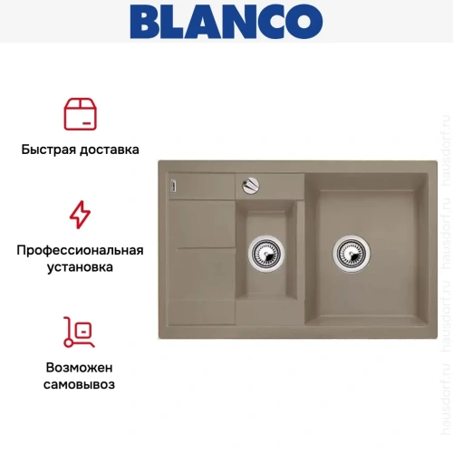 Мойка Blanco Metra 6S compact серый беж фото 15