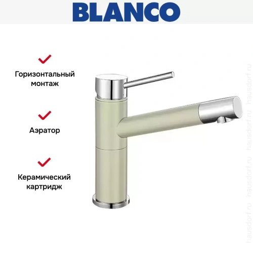 Смеситель Blanco Alta compact chrome/Silgranit жасмин фото 6