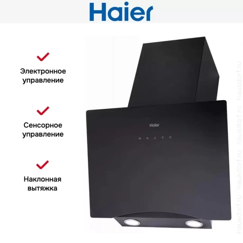 Вытяжка Haier HVX-W692GB фото 4