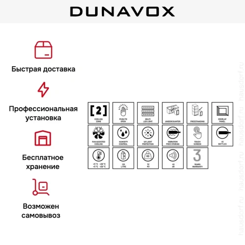 Винный шкаф Dunavox DAUF-45.125DOP.TO фото 10