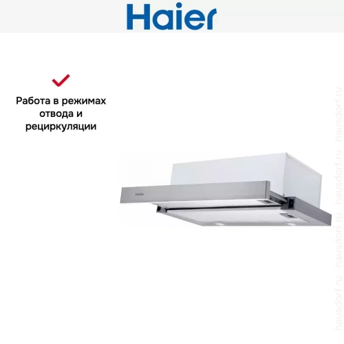 Встраиваемая вытяжка Haier HVX-T671X фото 7