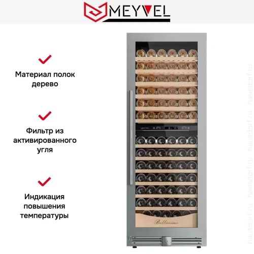 Винный шкаф Meyvel MV141PRO-KST2 фото 12