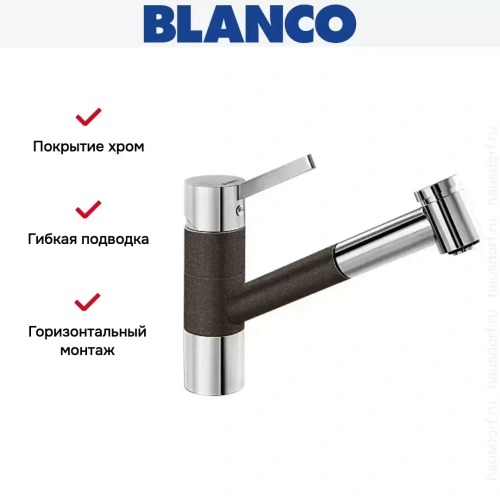Смеситель Blanco Tivo-S chrome/Silgranit кофе фото 11