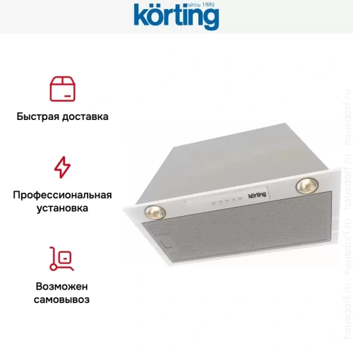 Встраиваемая вытяжка Korting KHI 6530 X фото 3