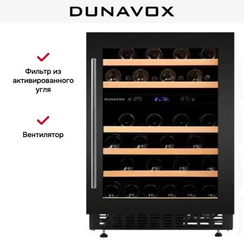 Винный шкаф Dunavox DAUF-46.145DB фото 7