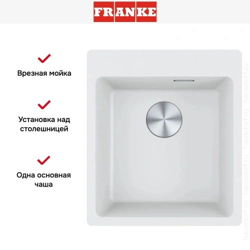 Мойка Franke MRG 610-39 FTL снежно-белая фото 6