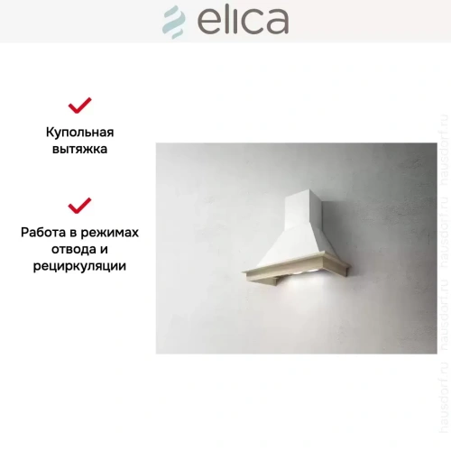 Вытяжка ELICA DAISY WH/A/60 FRASSINO фото 6