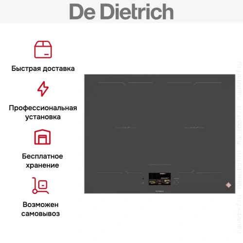Варочная панель De Dietrich DPI4451GT фото 8