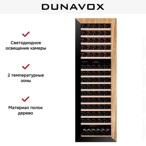 Винный шкаф Dunavox DAVG-114.288DOP.TO фото 11