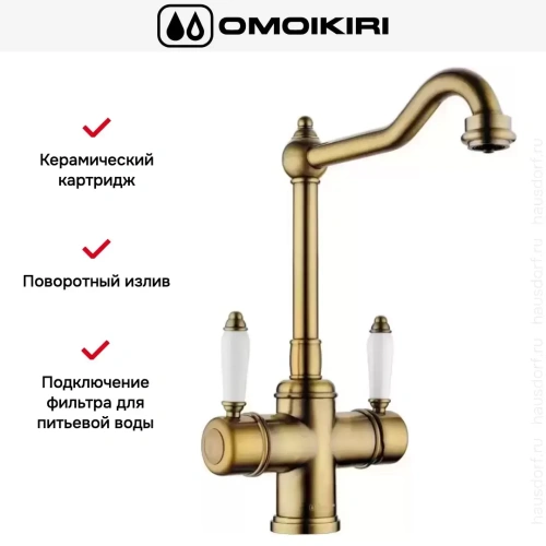 Смеситель Omoikiri TOTTORI AB фото 7