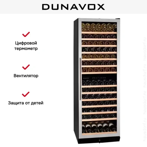 Винный шкаф Dunavox DX-166.428SDSK фото 8