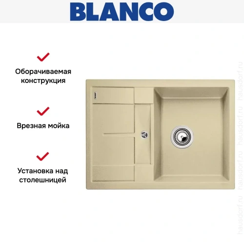 Мойка Blanco Metra 45S compact шампань фото 7