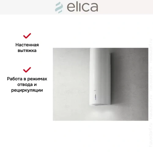 Вытяжка ELICA STONE WH/A/33 фото 9