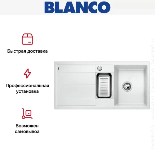 Мойка Blanco Metra 6 S-F белый фото 5
