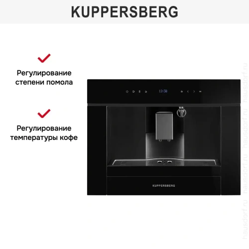 Встраиваемая кофемашина Kuppersberg KCM 182 Black фото 13