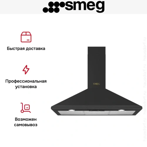 Вытяжка SMEG KSED95COA фото 7