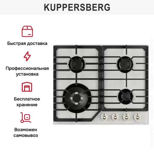 Газовая варочная панель Kuppersberg FG 601 W Silver фото 6