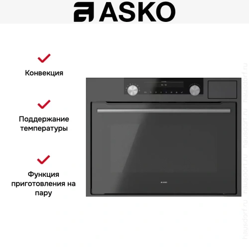Комбинированный духовой шкаф Asko OCSM8487A фото 10