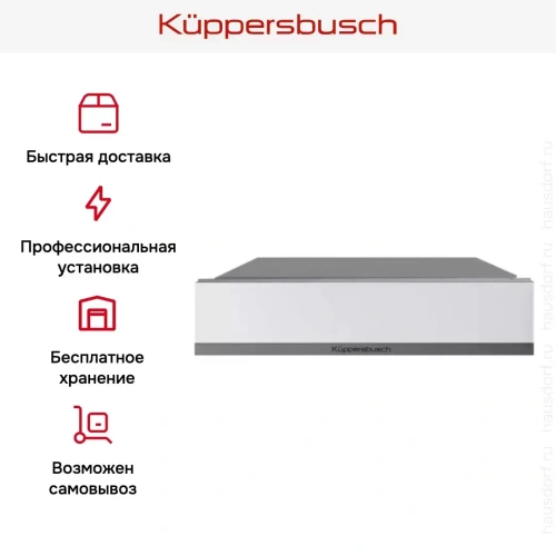 Встраиваемый подогреватель посуды Kuppersbusch CSW 6800.0 W9 Shade of grey фото 6