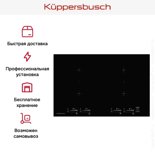 Индукционная варочная панель Kuppersbusch KI 8800.0 SR фото 5
