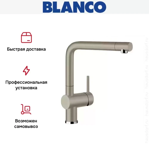 Смеситель Blanco Linus Silgranit серый беж фото 8
