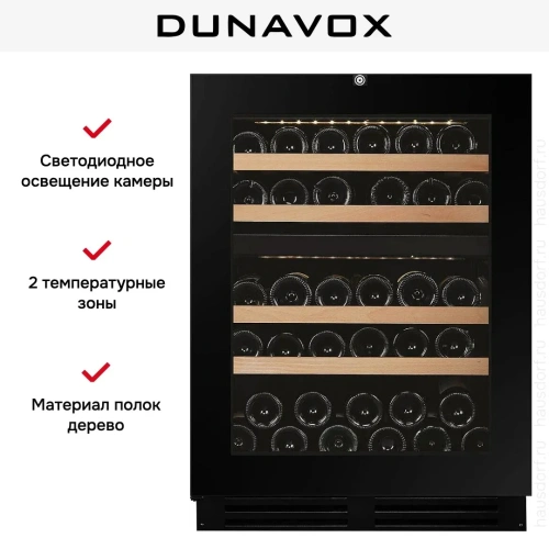 Винный шкаф Dunavox DAUF-39.119DB.TO фото 7
