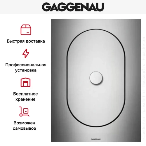 Фритюрница Gaggenau VF 414-110 фото 6