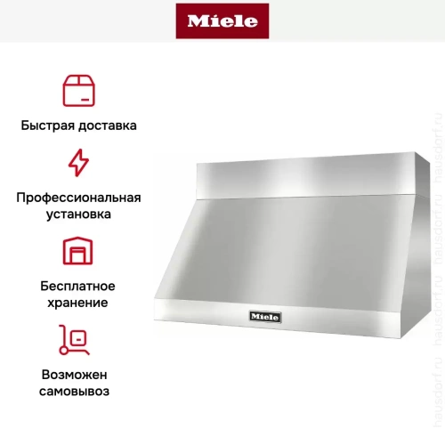 Вытяжка Miele DAR1235 фото 5