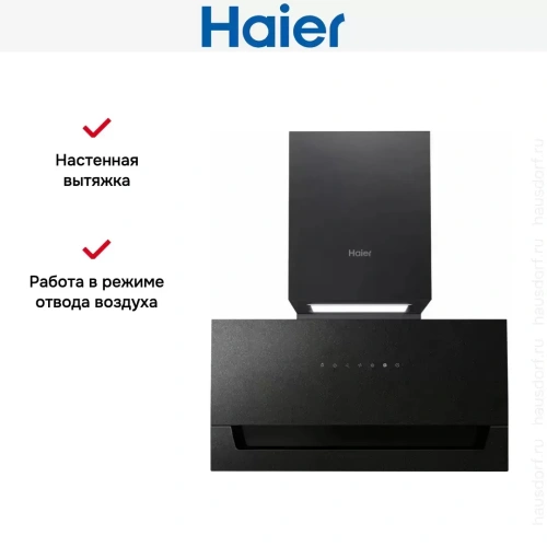 Вытяжка Haier HVX-W682CB фото 7