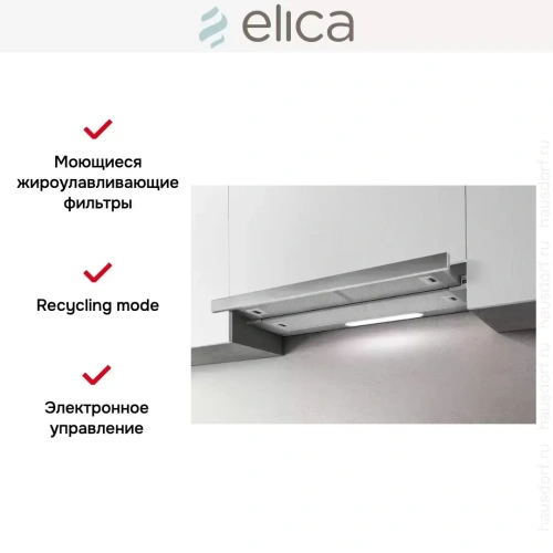 Встраиваемая вытяжка ELICA ELITE 35 GRIX/A/90 фото 8
