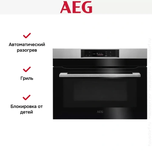 Встраиваемая микроволновая печь AEG KMK721880M фото 7