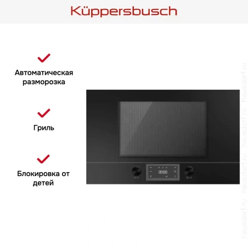 Встраиваемая микроволновая печь Kuppersbusch MR 6330.0 S фото 2