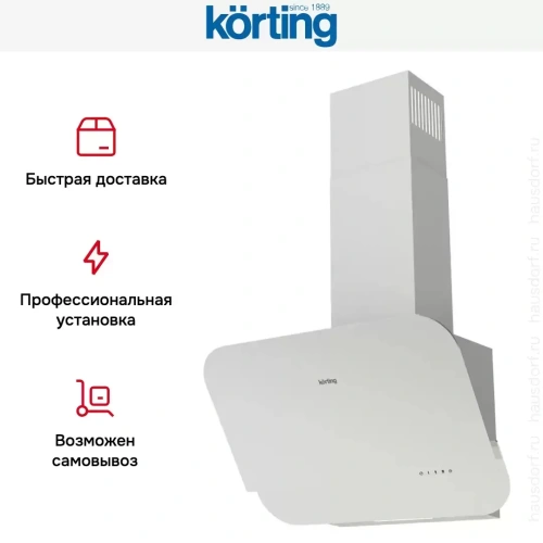 Наклонная вытяжка Korting KHC 66135 GW фото 6